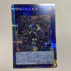 蕾禍ノ大王鬼牙　25thシークレット