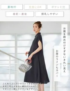 美品✨️エンジェリーベ 洗える マタニティワンピース ネイビー М〜L