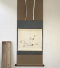 2025年最新】大徳寺 大道の人気アイテム - メルカリ