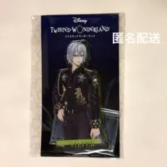 【4/21まで出品】ツイステ ブレイジングジュエル シルバー アクスタ