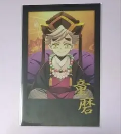 鬼滅の刃 お楽しみくじ　チェキ風ブロマイド　童磨