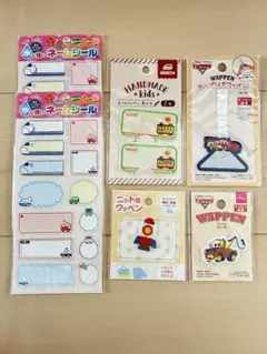 ネームシール ワッペン セット 男の子向け