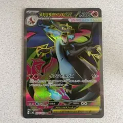 メガリザードンex SR インフェルノX ポケモンカード