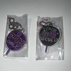 もじパラ ガチャ Snow Man 深澤辰哉 セット