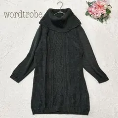 ケーブルニット ニット