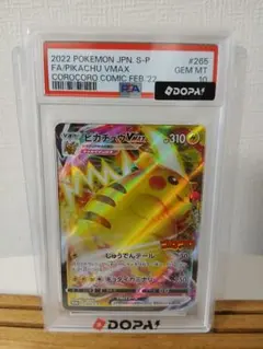 2026年最新】ピカチュウ コロコロ psa10の人気アイテム - メルカリ