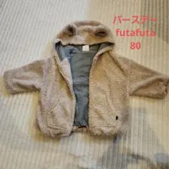 futafuta アウター