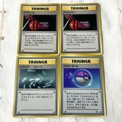 ポケモンカード 超エネルギーリムーブ 旧裏初版マークなし 3枚セット