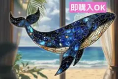 クジラ型　ステンドグラス　サンキャッチャー　ウォールデコ　壁飾り　オーナメント