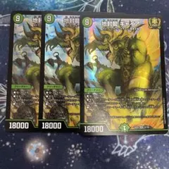 地封龍ギャイア