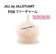 ジルバイジルスチュアート フォックス ファー チャーム キーホルダー