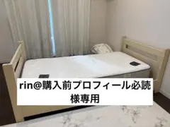 rin@購入前プロフィール必読専用