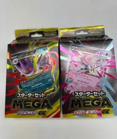 未開封　スターターセット　メガゲンガーex＋　メガディアンシーex 2点セット