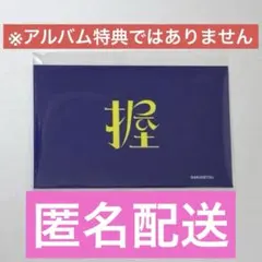 AKUGETSU フォトカードセット ②