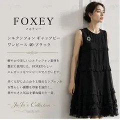 極美品★定価19万★FOXEYフォクシー シルクシフォン ギャッツビー40のサムネイル
