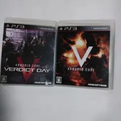 PS3 ソフト　アーマードコアV & ヴァーディクトデイセット