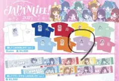 iLiFE！純嶺みき JAPANLiFE!2025推しT - メルカリ