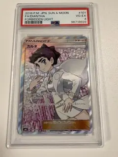 カルネ SR サン&ムーン 拡張パック 禁断の光 キラ 101/094 エラー