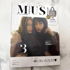 オトナミューズ　増刊　3月号　雑誌のみ
