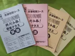 2026年最新】早稲田 nnの人気アイテム - メルカリ