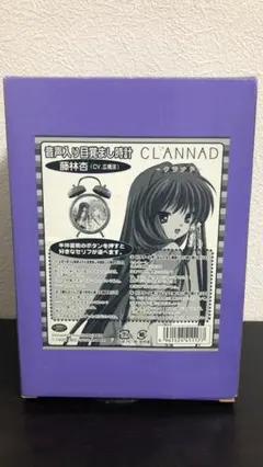2026年最新】CLANNAD 目覚まし時計の人気アイテム - メルカリ