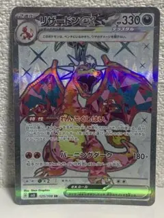 2026年最新】リザードンex srの人気アイテム - メルカリ