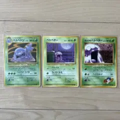 ☆ポケカ 旧裏　まとめ売り　セット売り　ホロ　キラ