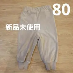 新品未使用　フリースパンツ