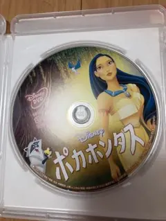 【美品】ポカホンタス　MovieNEX DVDのみ
