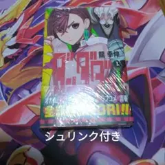2025年最新】ダンダダン 初版 未開封の人気アイテム - メルカリ