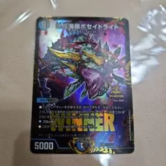 ポセイドライト プロモ