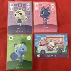 あつまれどうぶつの森　amiiboカード（ジュン、ブーケ、スピカ、エトワール）