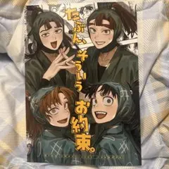 2026年最新】同人誌 忍たま乱太郎の人気アイテム - メルカリ