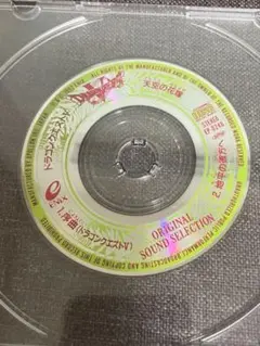 ドラゴンクエスト 【天空の花嫁】