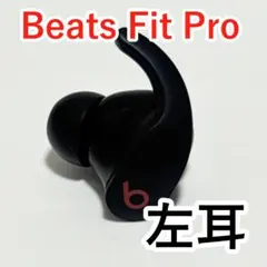 Beats Fit Pro 左耳 ブラックのサムネイル
