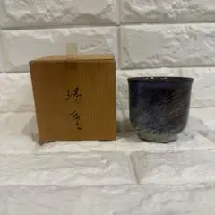 値下げ！臥牛窯 十三代横石臥牛 珈琲碗皿 - メルカリ