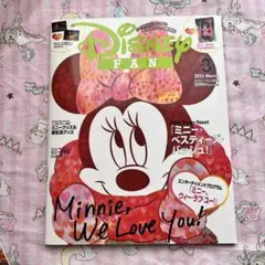 ディズニーファン