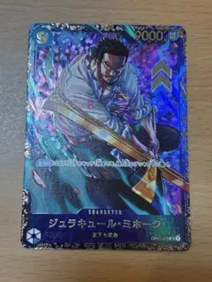 2025年最新】ジュラキュール・ミホーク フラッグシップの人気