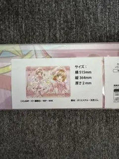 2025年最新】カードキャプターさくら プレイマットの人気アイテム