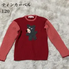 TINKERBELL ニットセーター