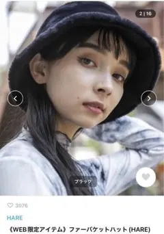 HARE ファーバケットハット ブラック