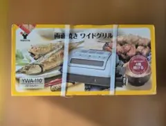 両面焼きワイドグリル　未使用　美品のサムネイル