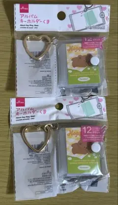 ミニアルバムキーホルダー　ダイソー　くまセット