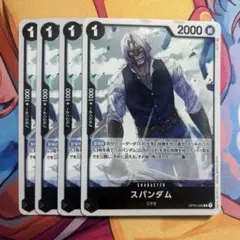 ワンピースカードゲーム 【OP03-86】 スパンダム 4枚セット