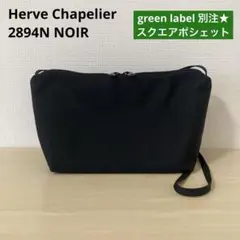 2026年最新】エルベシャプリエ 別注の人気アイテム - メルカリ