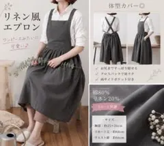 エプロン 大人 新品 おしゃれ カフェ風 北欧風 コットンリネンのサムネイル