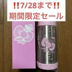 サンリオ キティ 保温ボトル 水筒 2005年もの