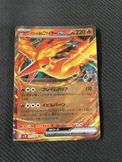 2025年最新】ファイヤーEX ポケモンの人気アイテム - メルカリ