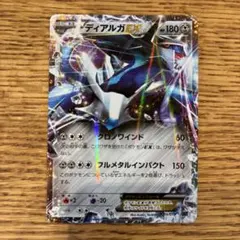 ディアルガEX XYB ハイパーメタルチェーンデッキ60 ディアルガEX+ギル