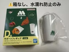 一番くじ モスバーガー2 ミニペン立て